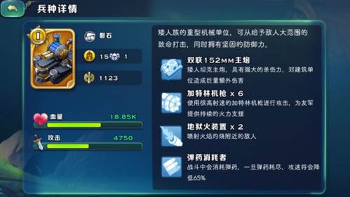 剑与家园内购免费破解版6
