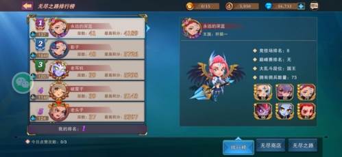 城堡传说大乱斗游戏截图3