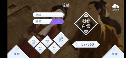 阳春艺曲游戏常见问题