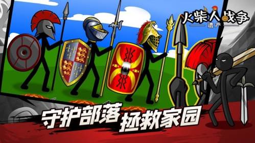 stickwarlegacy魔改版游戏优势