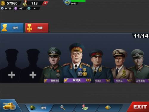 世界征服者4源计划破解版无限资源图片12