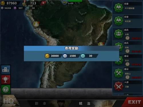 世界征服者4源计划破解版无限资源图片19