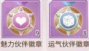 我本千金伙伴培养2