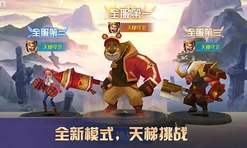 王者精英游戏图片1