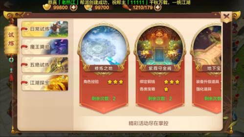 新手攻略配图3