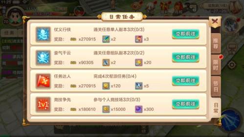新手攻略配图4