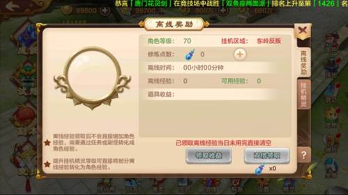 新手攻略配图7