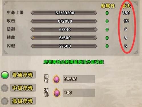 破天一剑游戏截图12
