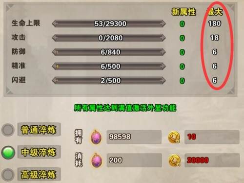 破天一剑游戏截图13