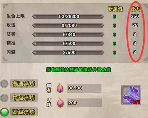 破天一剑游戏截图14