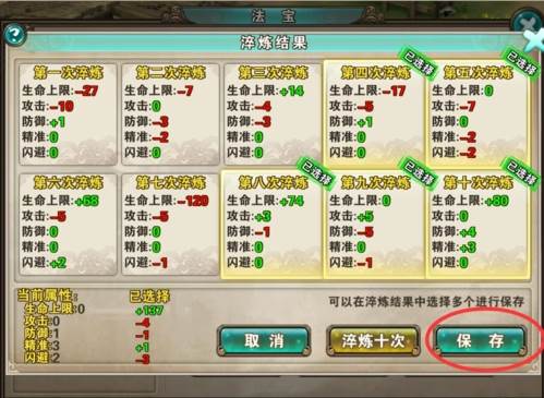 破天一剑游戏截图17