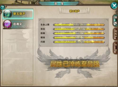 破天一剑游戏截图18