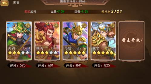 三国我是主公游戏攻略3