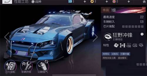 性能改装配图1