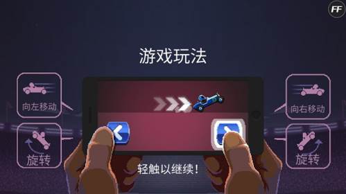 游戏玩法配图1
