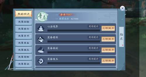 新笑傲江湖华为渠道服游戏截图12