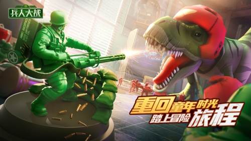 兵人大战游戏宣传图1