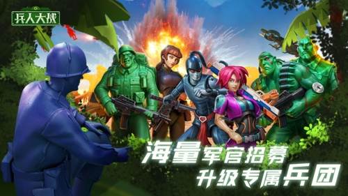 兵人大战游戏宣传图3