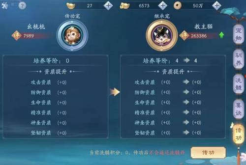 快速提升战力攻略配图2
