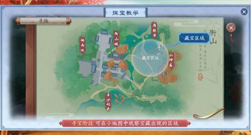 寻龙探宝玩法配图3