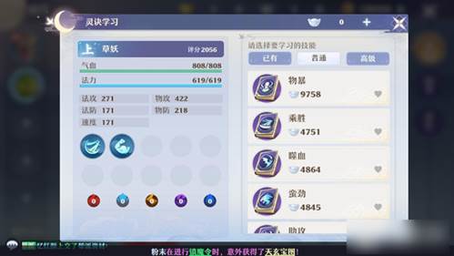 梦幻新诛仙安卓版宠物养成技巧4