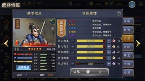 战棋三国2华为版游戏截图10
