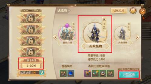 试炼塔攻略配图2