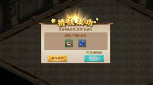 试炼塔攻略配图3