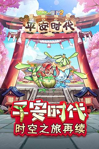 植物大战僵尸2shuttle版平安时代破解版游戏特色