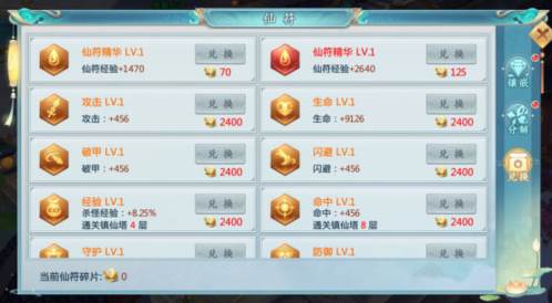 青云诀2乐亨元游服12