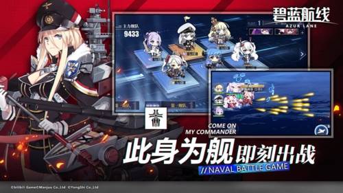 碧蓝航线vivo版宣传图2