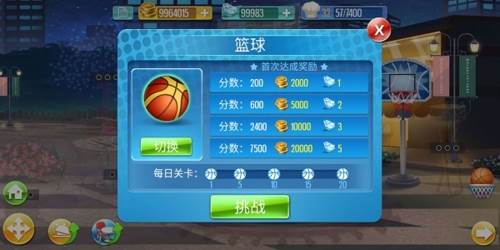 天天爱烹饪钻石获得方法5
