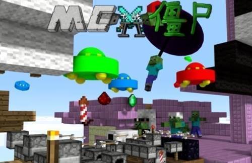 mc大战僵尸2四章手机版宣传图