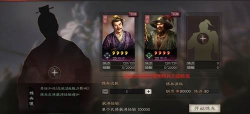 三国志战略版魅族版快速提升武将等级技巧5