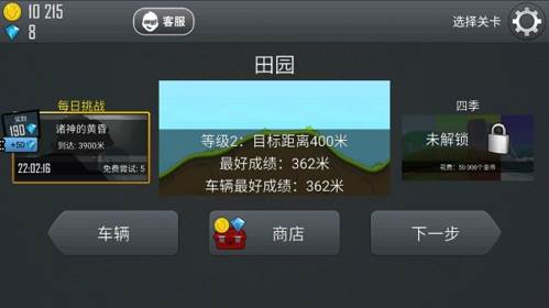 游戏攻略配图4