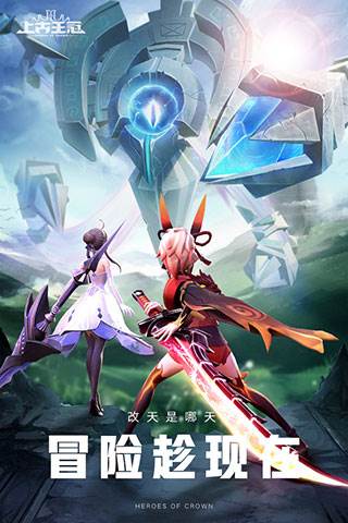上古王冠抖音服8