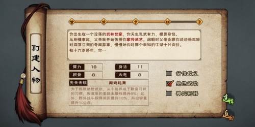 烟雨江湖oppo版天赋选择推荐