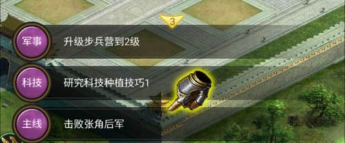 正统三国新手攻略2