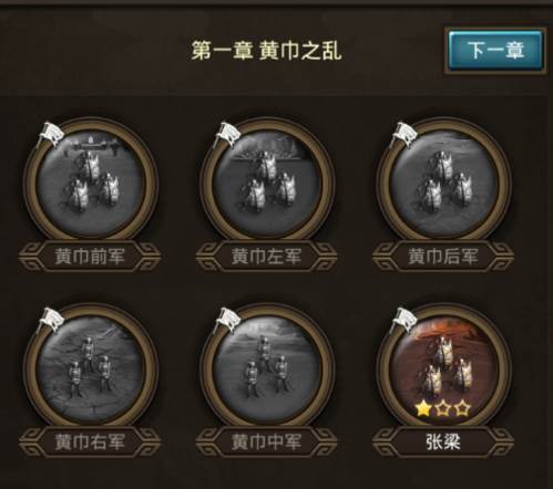 正统三国新手攻略3