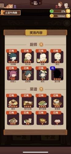爆炒江湖内置修改器版厨师培养攻略