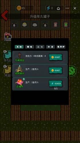 躺平发育图片