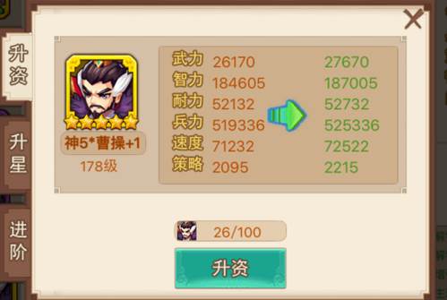 乱世曹操传折扣版强化攻略