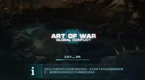 战争艺术3全球冲突国际版2