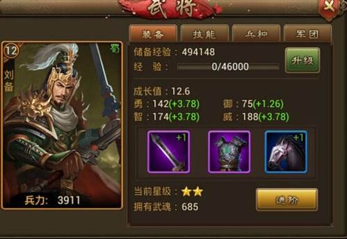 朕的江山经验系统介绍图片2