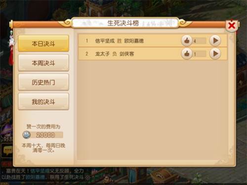 皇宫决斗攻略配图4