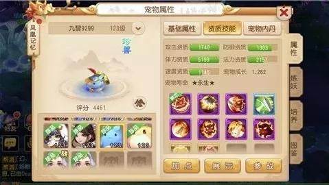 宠物推荐配图2