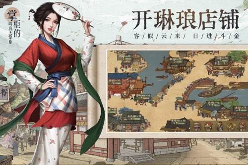 叫我大掌柜国际服游戏优势