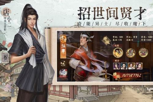 叫我大掌柜国际服游戏玩法