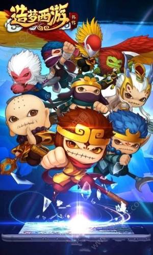 造梦西游外传官方正版游戏截图1