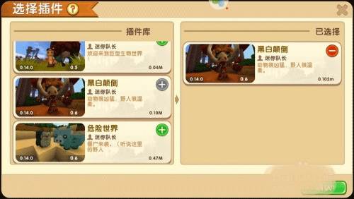 迷你世界不减反增版怎么驯服野3